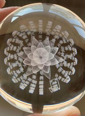 莲花般若波罗蜜多心经水晶球摆件佛堂供奉生日礼物送礼玄关客厅