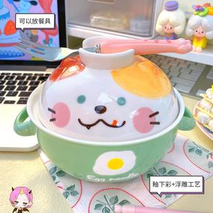 可爱手柄碗 陶瓷泡面碗带盖饭碗女学生宿舍用家用个人专用碗筷套装