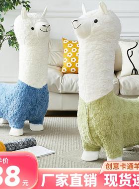 羊驼座椅创意动物凳子客厅落地摆件家居饰品板凳乔迁搬家节日礼物