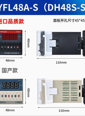 循环延时继电器DH48S-S 220V24V 数显可调控制器无限循环通电延时