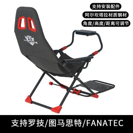 赛车游戏模拟器座椅方向盘支架显示屏支架踏板支架可折叠支架
