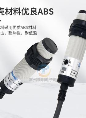 昌得感应感测器24V光电开关CGY18E-D30NA M18圆柱NB形T5NA直流PA