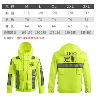 套装 反光外套雨衣雨裤 男高速救援工作服荧光黄安全加厚防水服