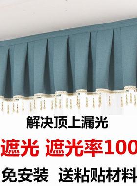 定制全遮光窗帘帘头成品窗幔头款式自粘魔术贴免安装顶上漏光帘头