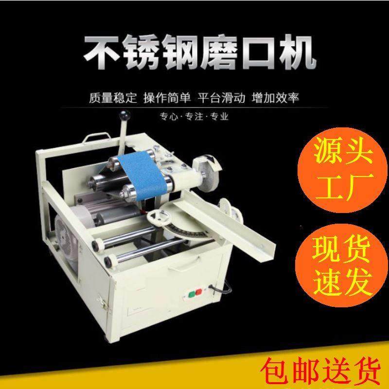 小型电动不锈钢新款工作台护栏方管磨口机楼梯扶手多功能坡口机,五金/工具,电动坡口机,淘宝优惠券,粉丝福利购,淘宝优惠卷