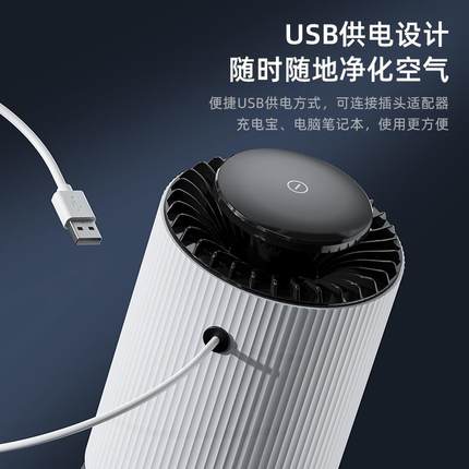 新款家用卧室二合一空气净化器桌面除菌除甲醛小型台灯净化器