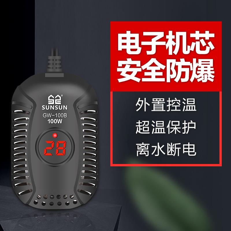 水族箱乌龟加热棒加温棒乌龟缸低水位小型自动恒温过冬恒温棒