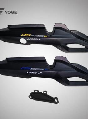 无极525DSX DS525X原装左右后护板侧板车体尾罩外壳