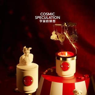猜想至空节日嘉年华香薰蜡烛礼盒扩香生日礼 宇宙 生日礼物