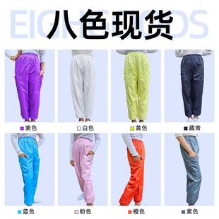 无尘服裤 子带口袋带魔术贴灰藏青色洁净裤 防尘裤 男女静电工作裤