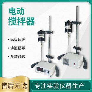 1恒速精密搅拌机100w智能数显小型分散机混匀 电动搅拌器实验室JJ