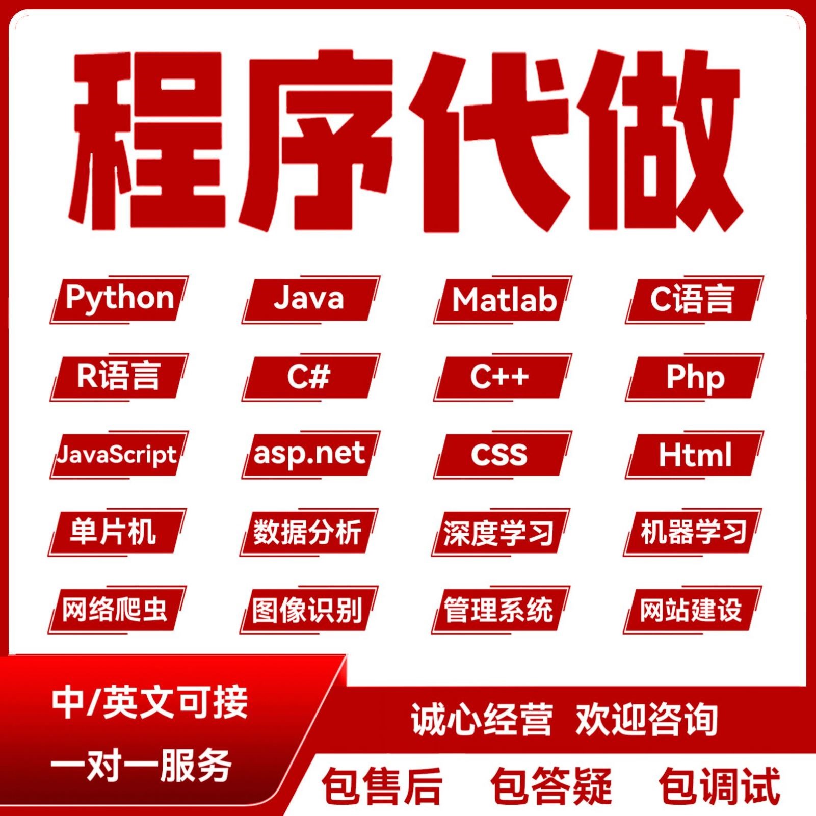 计算机python程序代做c/c++代码编写java系统设计php接单qt代编程