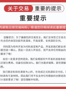 软件开发定制微信小程序Python代码编写java设计编程浏览器插件