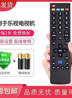 适用Letv乐视电视遥控器超4 X43 X50 X55 X60S X65寸通用39键