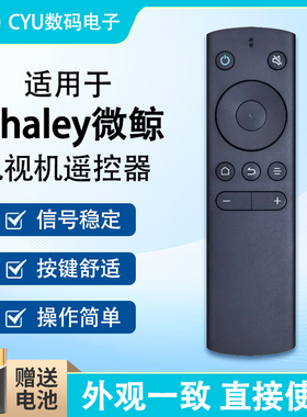 适用whaley/微鲸电视机遥控器 W40F W43F W49F 55D2UA 55D2UK红外