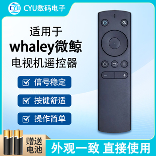 微鲸电视机遥控器 55D2UA W40F W49F 55D2UK红外 W43F 适用whaley