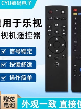 适用于乐视电视遥控器39键超4 X40S X43 X50 X55通用型遥控器