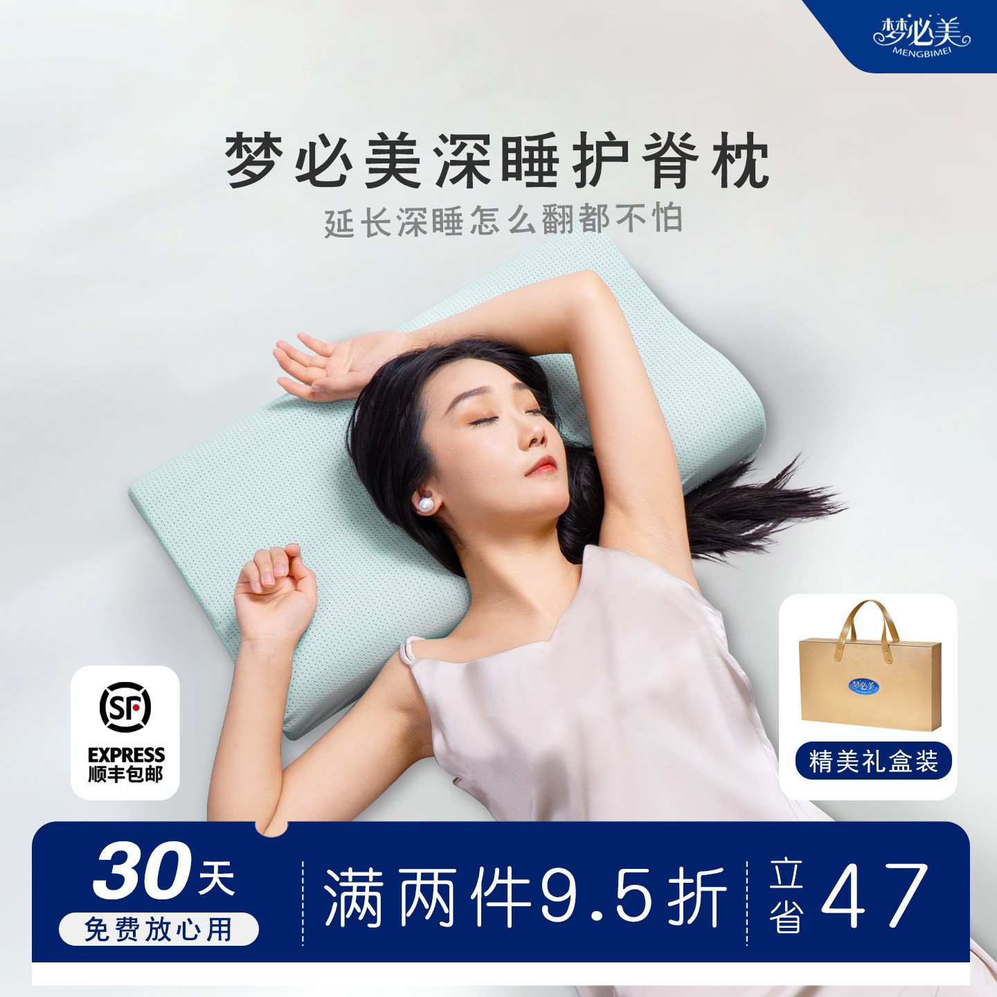 梦必美6d硅胶枕成人水洗护颈助眠分区支撑生日入宅高端定制礼盒装