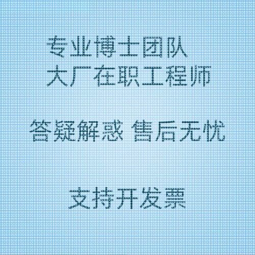 分子动力学代做结合自由能相互作用分析化学反应模拟过渡态指导