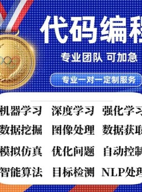 matlab代码编写java代做c++程序代编程Python代写c#设计C语言接单