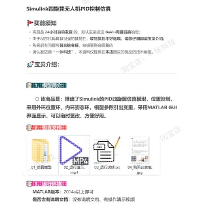 matlab simulink 四旋翼无人机PID仿真模型 位置姿态控制GUI界面