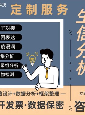 医学生信分析sci科研思路单细胞测序TCGA医学实验GEO省级标书