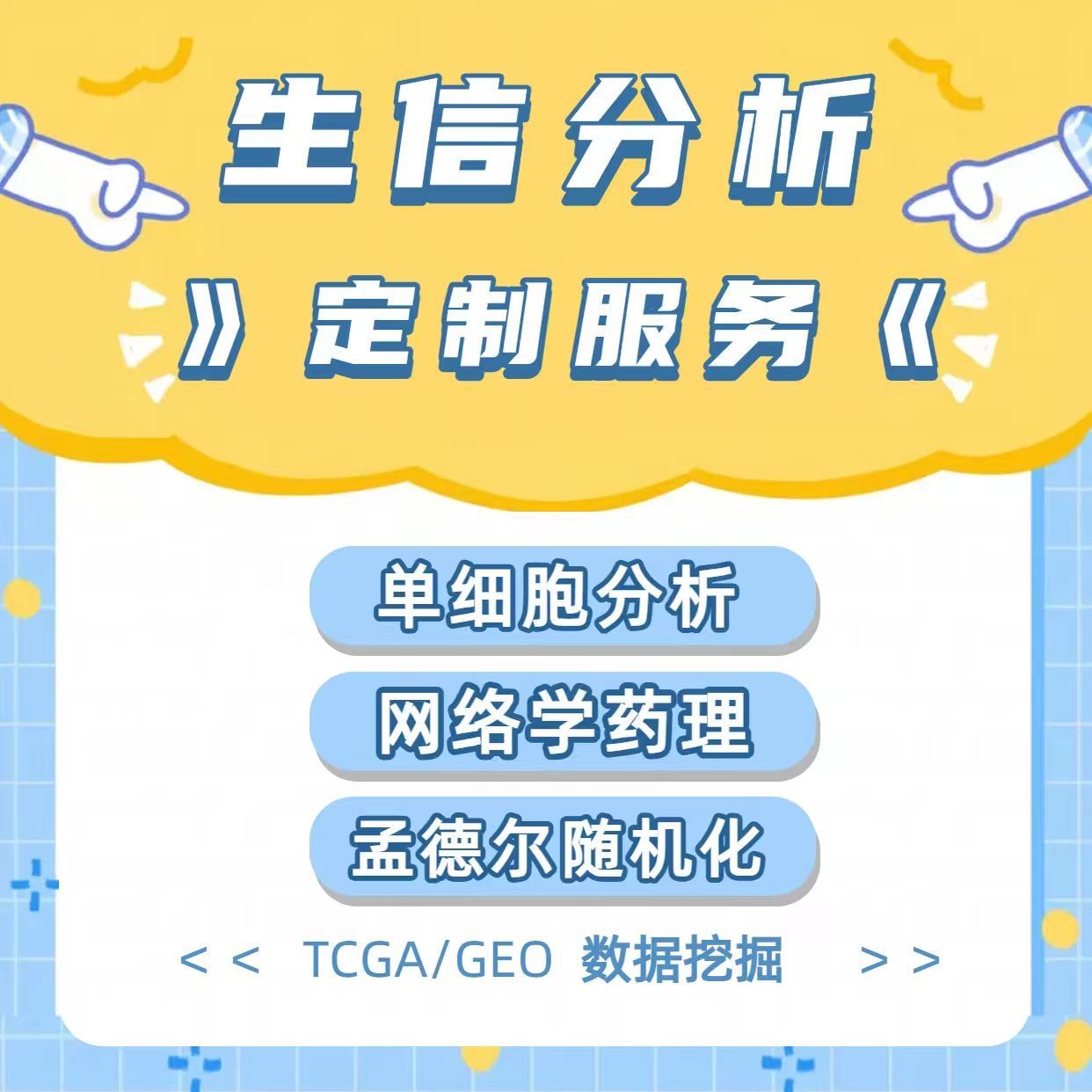 宏基因组16S/ITS数据分析 物种注释与群落结构分析 多样性