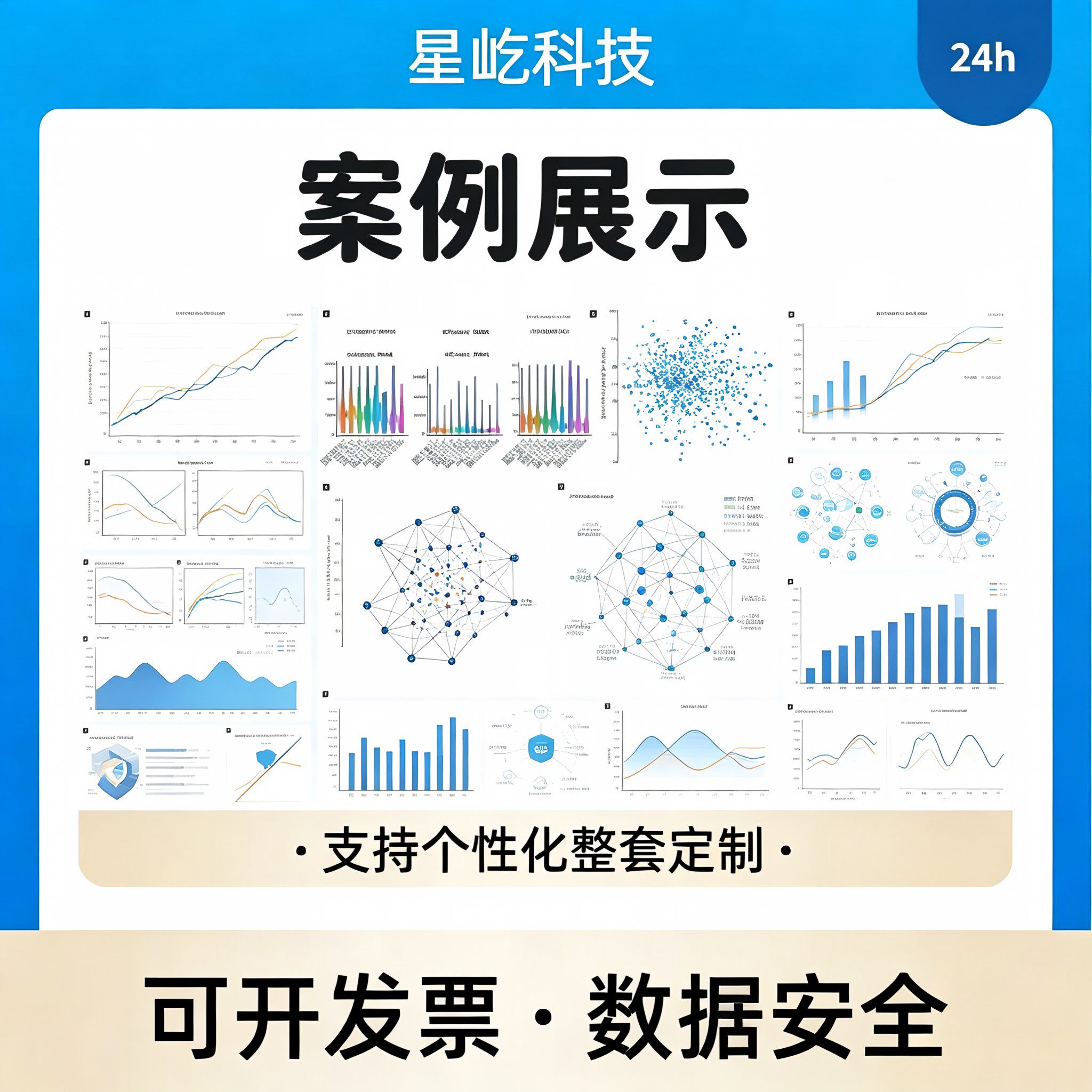 生信分析代做 NHANES数据库 计算分析 选题 变量筛选 成果报告