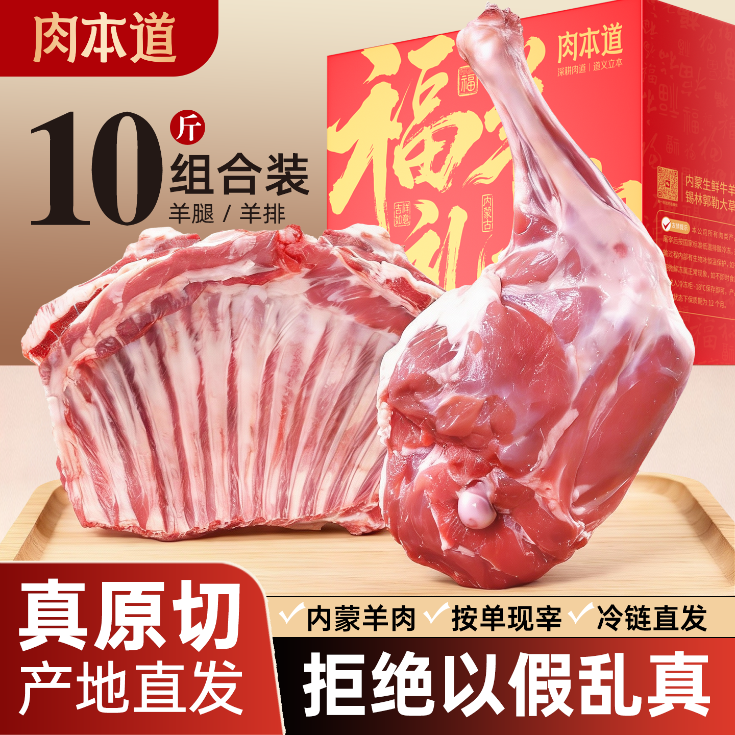 内蒙古半只羊新鲜羊肉套餐锡盟羊排羊腿羊蝎子年货送礼盒,水产肉类/新鲜蔬果/熟食,生羊肉,淘宝优惠券,粉丝福利购,淘宝优惠卷