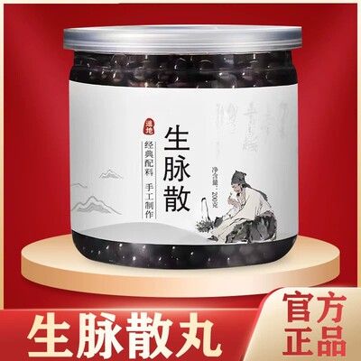 生脉散丸正品真材实料非生脉饮无糖颗粒功效