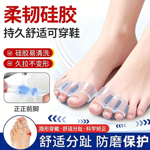 拇外翻可穿鞋硅胶大脚趾矫正器