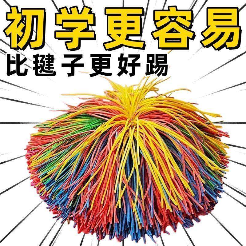 毽子儿童小学生专用鸡毛球皮筋球玩具幼儿园运动成人毽子耐踢键子,运动/瑜伽/健身/球迷用品,毽子,淘宝优惠券,粉丝福利购,淘宝优惠卷