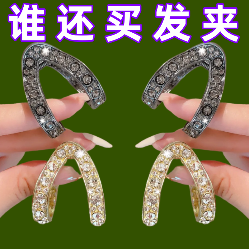 水钻V形高马尾固定神器
