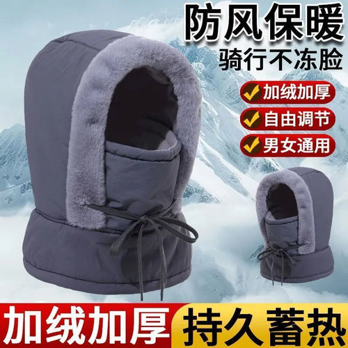防寒冬季防风保暖面罩加绒加厚