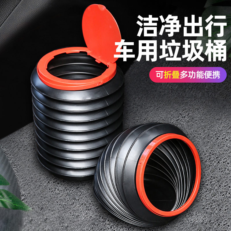 车载垃圾桶汽车内用可折叠伸缩