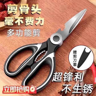 不锈钢剪骨头专用大剪刀家用剪刀强力多功能厨房剪刀强力鸡骨剪