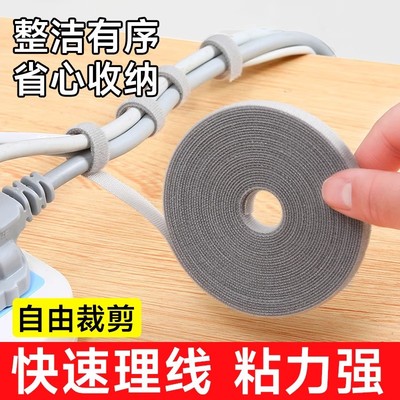魔术贴扎带数据线收纳捆扎带家用