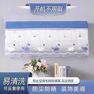 空调罩挡风帘全包挂机防尘罩开机不取空调套挂式 新款 通用遮风
