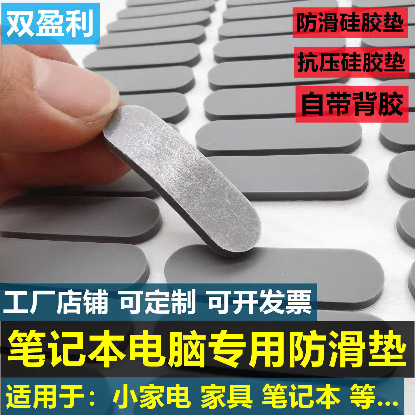 自粘硅胶垫防滑硅胶垫密封垫圈灰色磨砂手机平板支架硅胶垫片脚垫