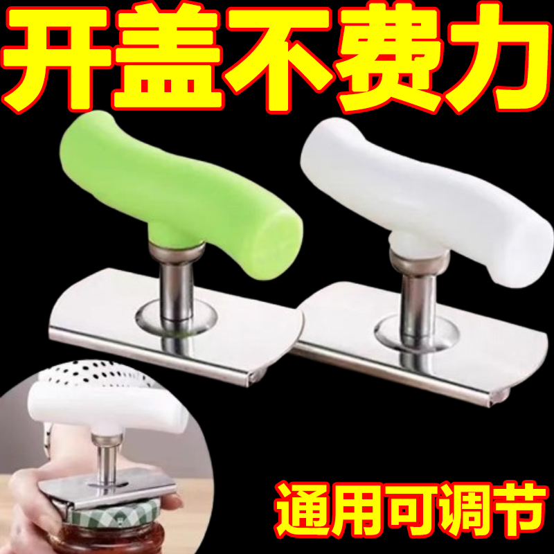 不锈钢省力拧盖器开罐器拧瓶盖
