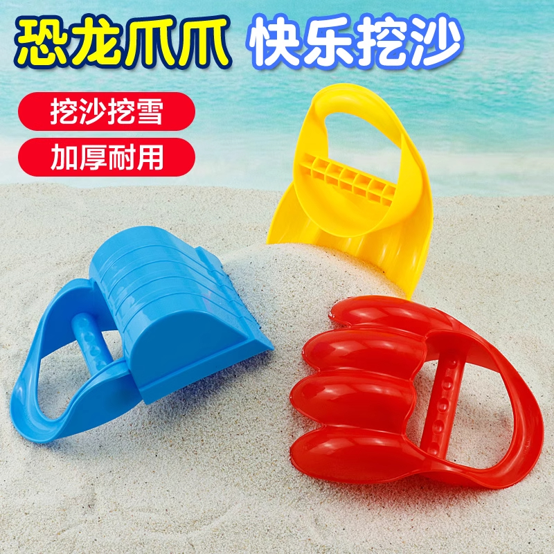 海边抓手玩沙戏水7岁宝宝塑料