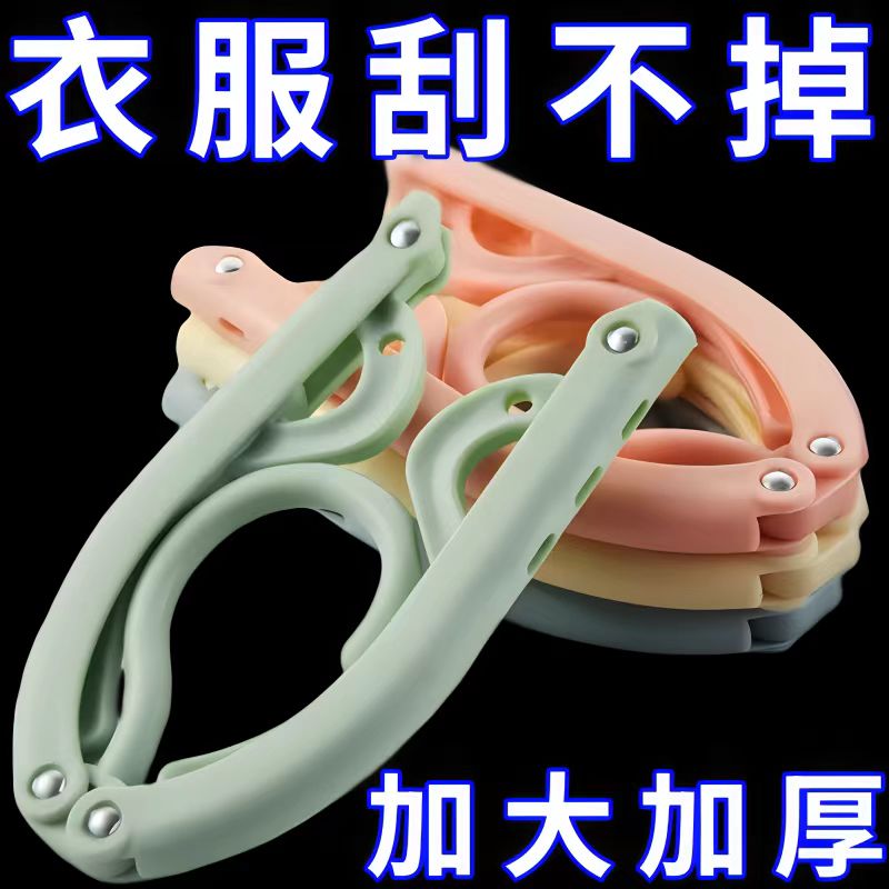 旅行户外出差便携衣架