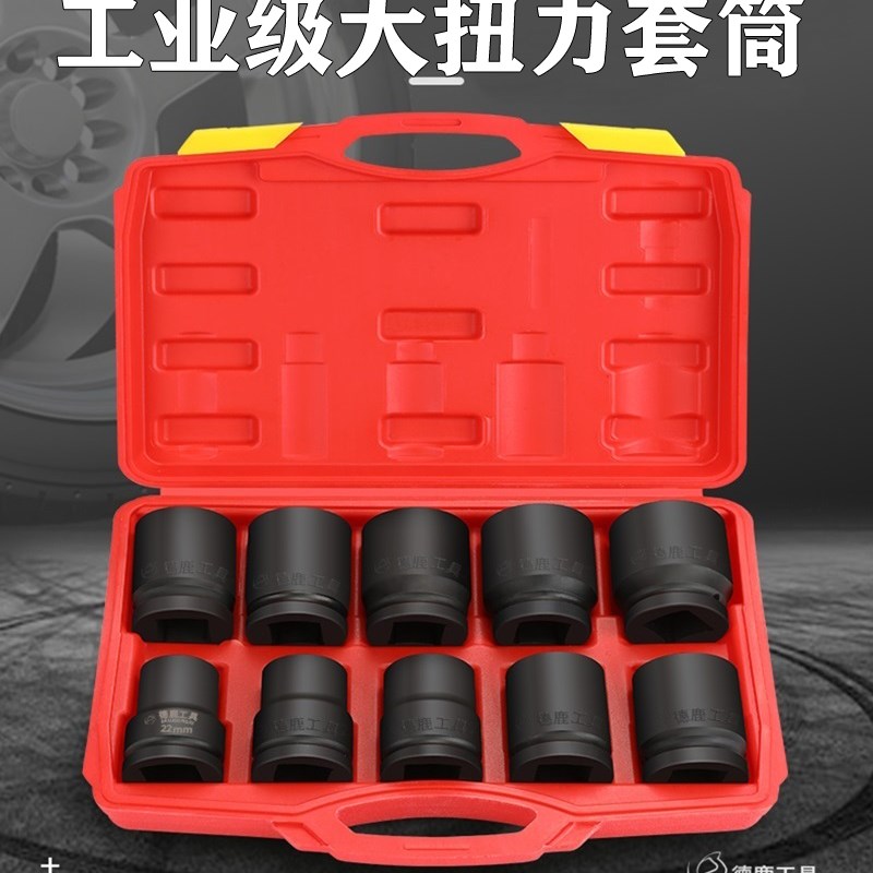 德鹿1寸大风炮套筒气动电动省力A扳手加长强重型六角货车轮胎套头