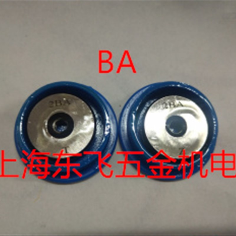 电器螺纹环规塞规0BA 1BA 2BA 3BA 4BA 5BA Q6BA 8BA螺纹通止规