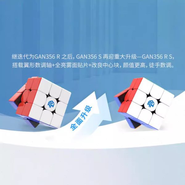 Gan356RS新品彩色三阶魔方Gan356r升级版竞速比魔方比赛专用速拧