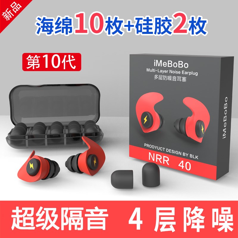 德国耳塞防噪音呼噜声睡眠睡觉专用超级隔音耳塞宿舍降噪静音神器