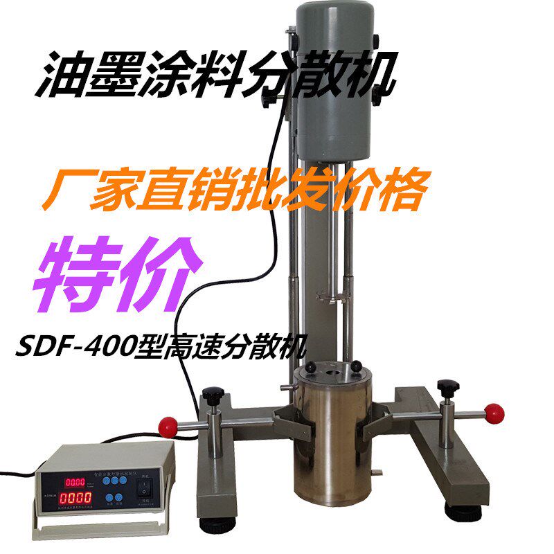 齐威SDF400型立式数显变频高速分散机涂料油漆专用研磨分散乳化机