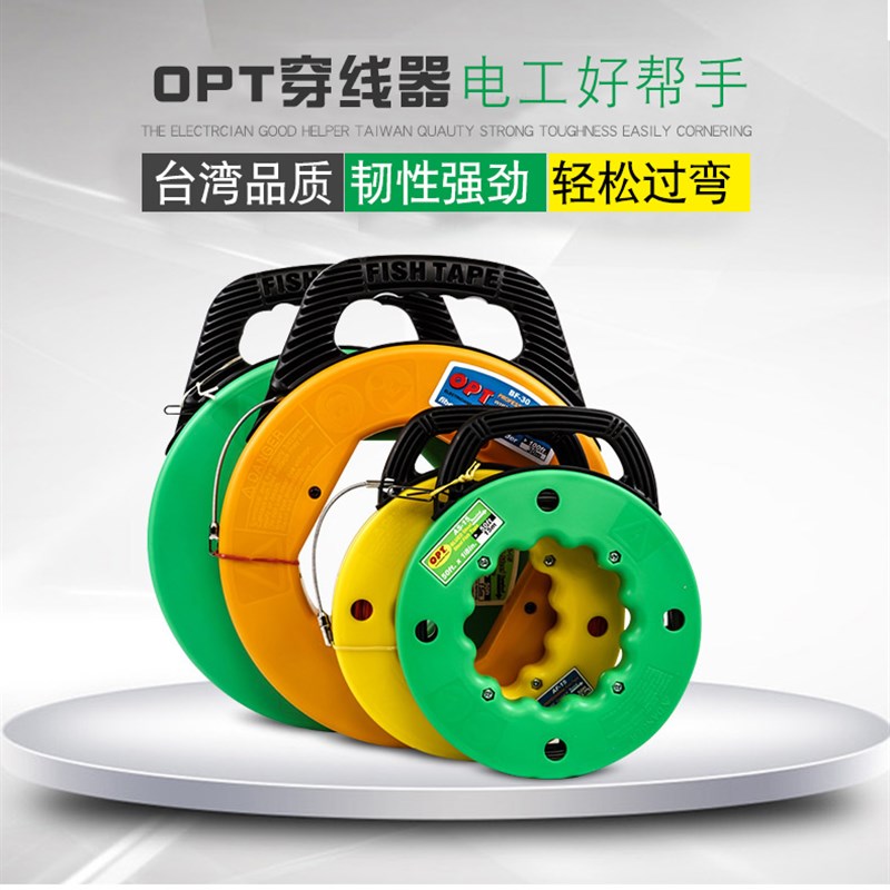 台湾OPT穿线器万能拉线电工手动引线器拽线串线管暗线电线网线暗
