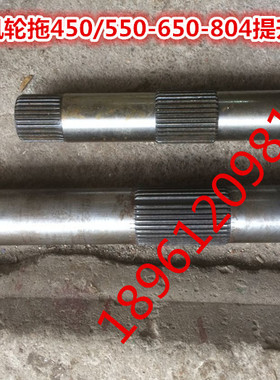 东风轮拖450/550650-704-754-804提升器轴