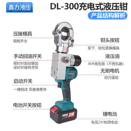 XD动液压钳电工专线用锂电鼻充电式压接KCA钳铜子端电子接线端子